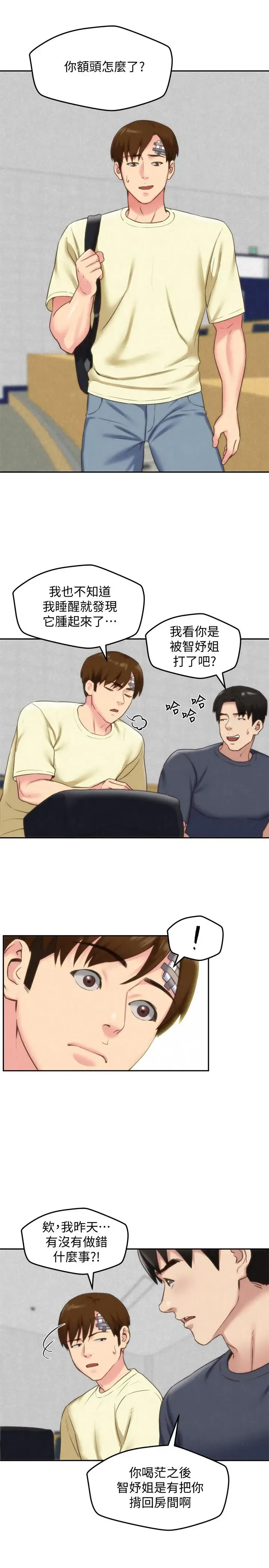 第29話