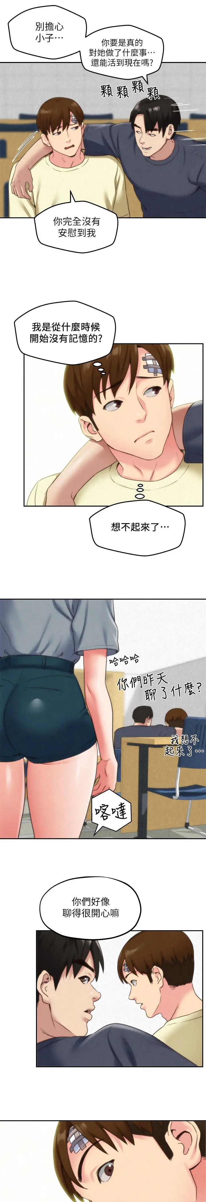第29話