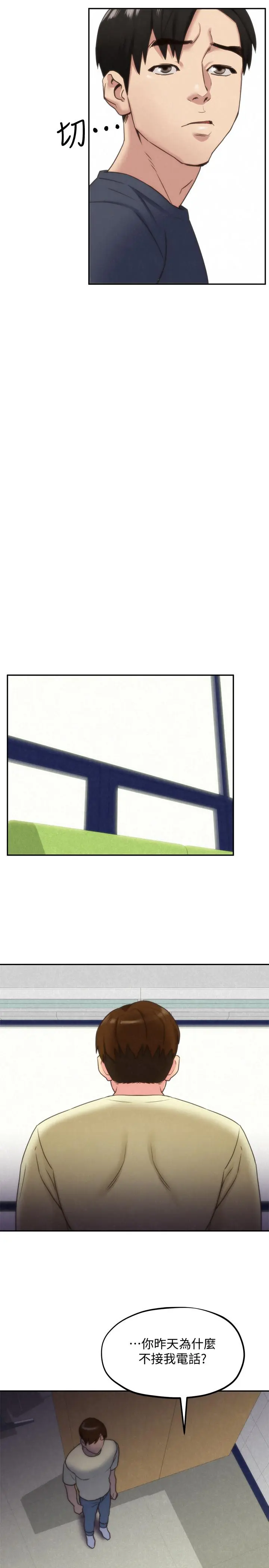 第29話