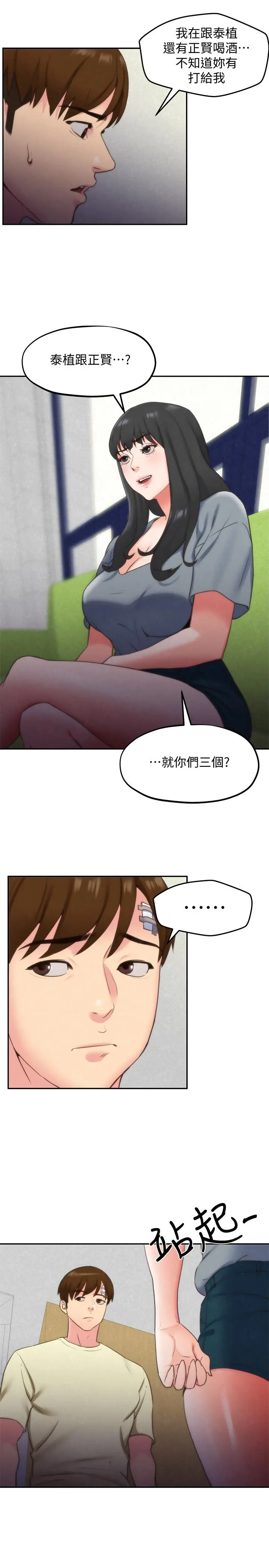 第29話