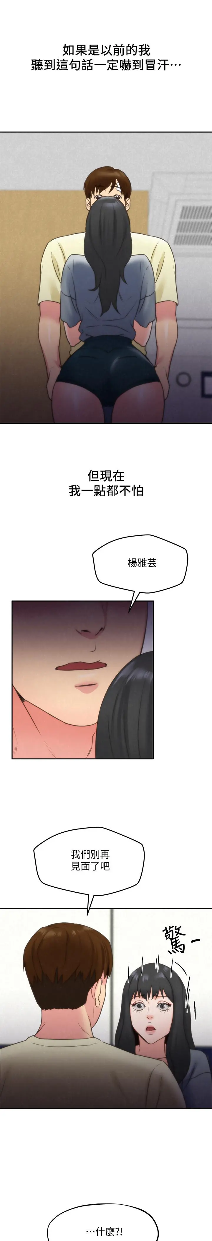 第29話