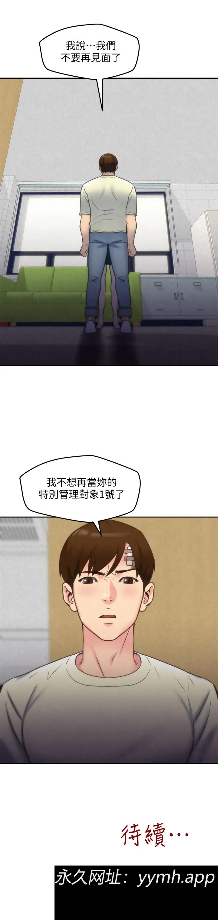 第29話