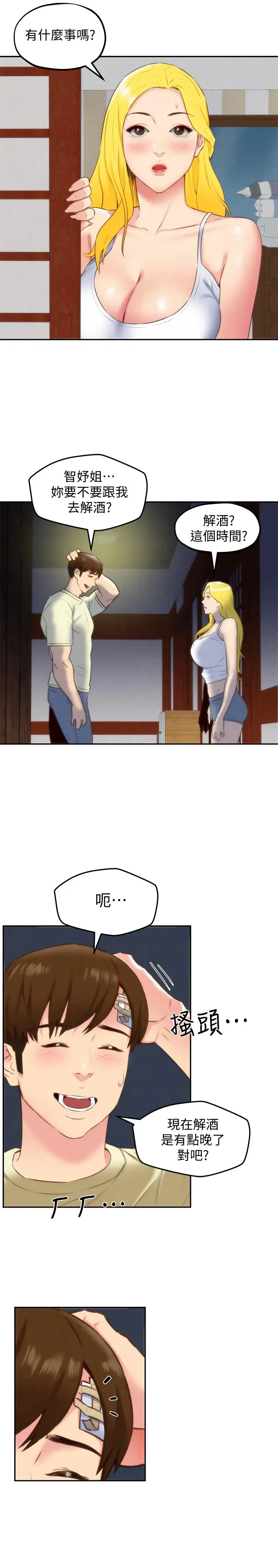 第31話