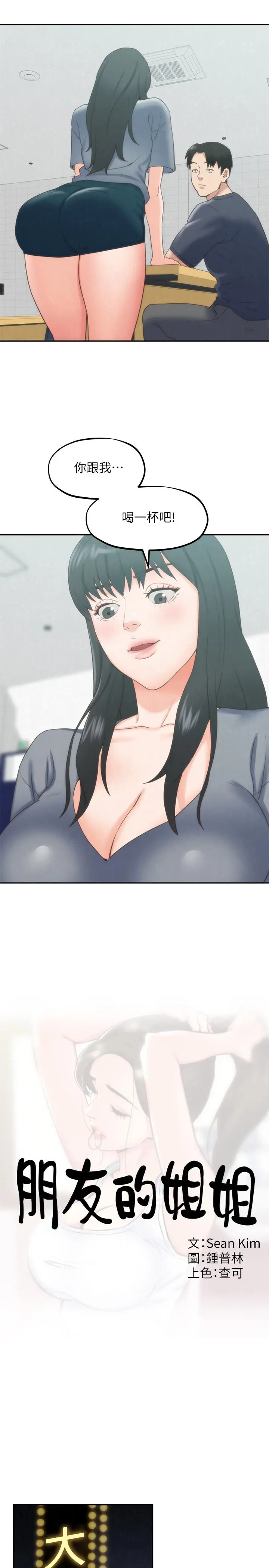 第31話
