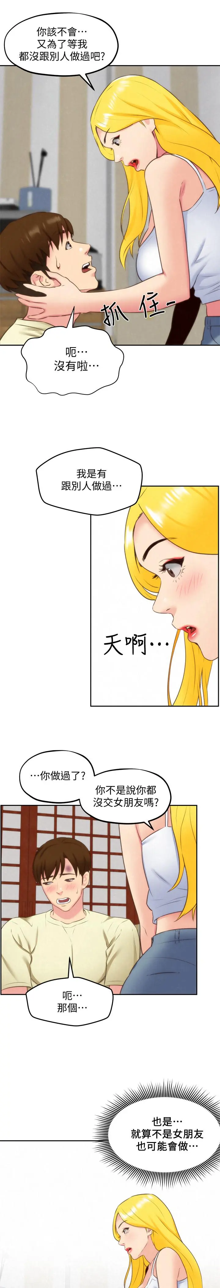第31話