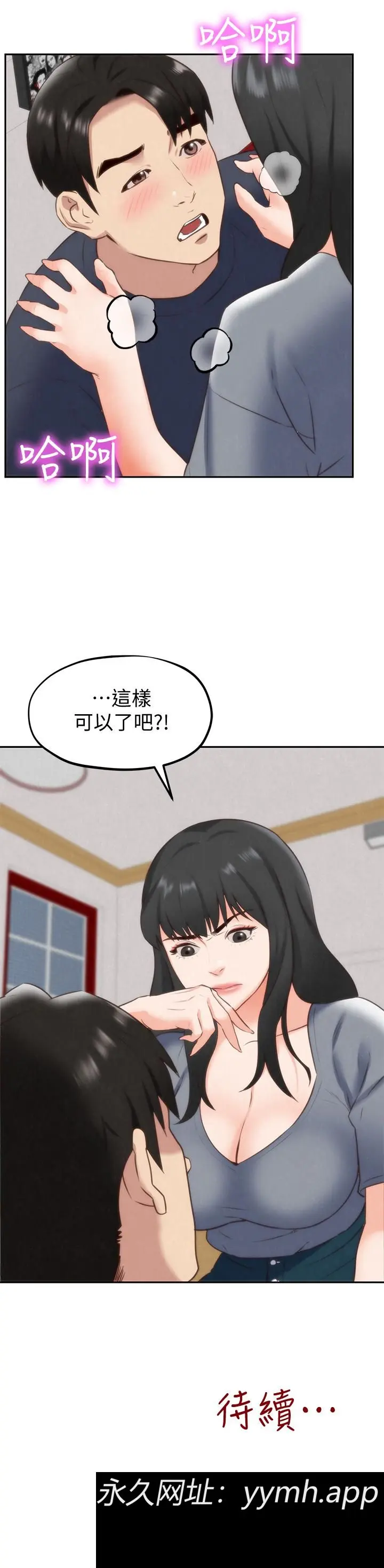 第31話
