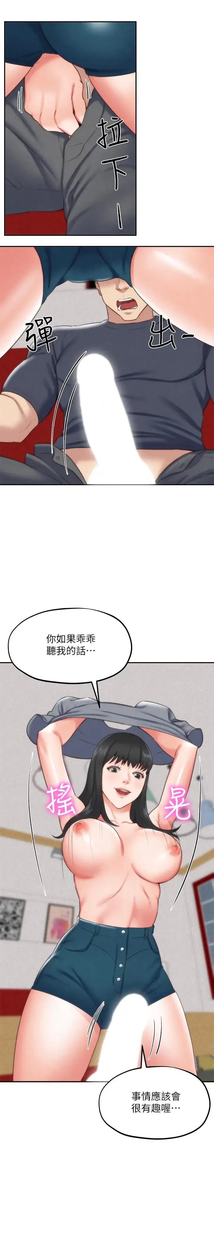 第32話