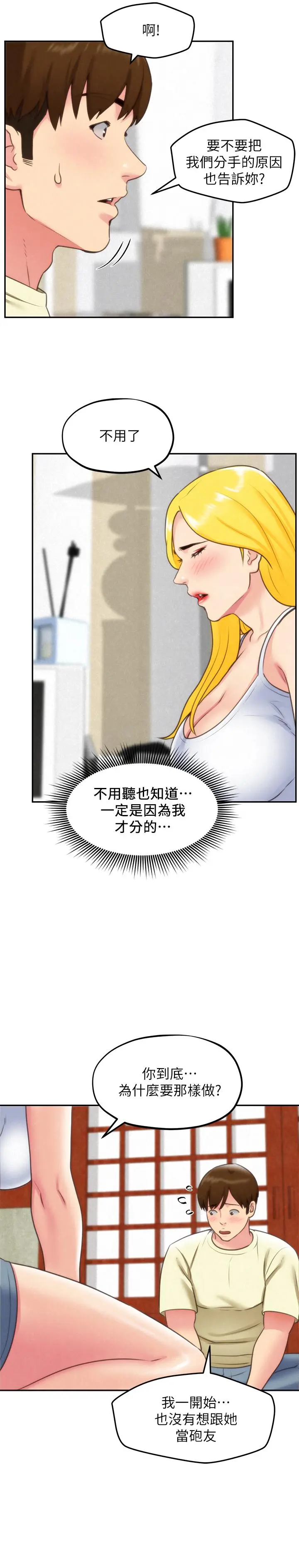 第32話