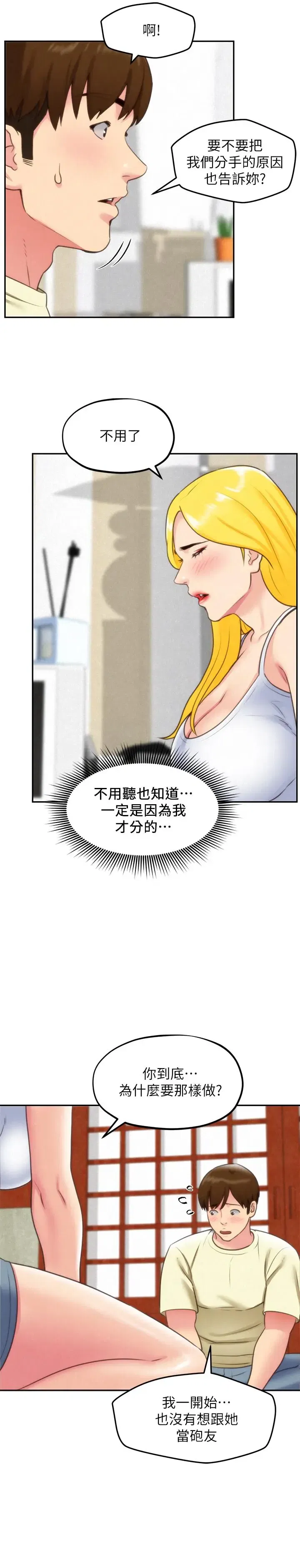 第32話