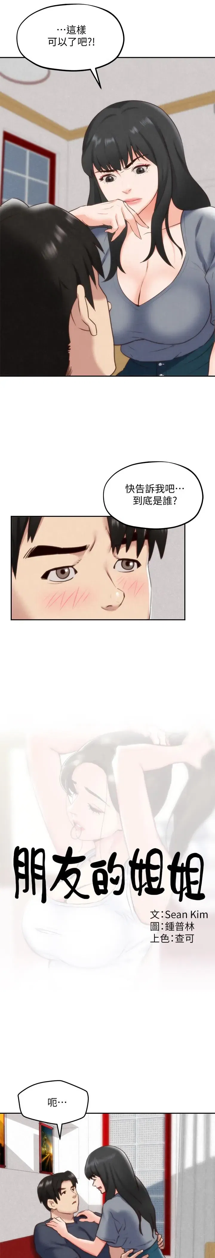 第32話