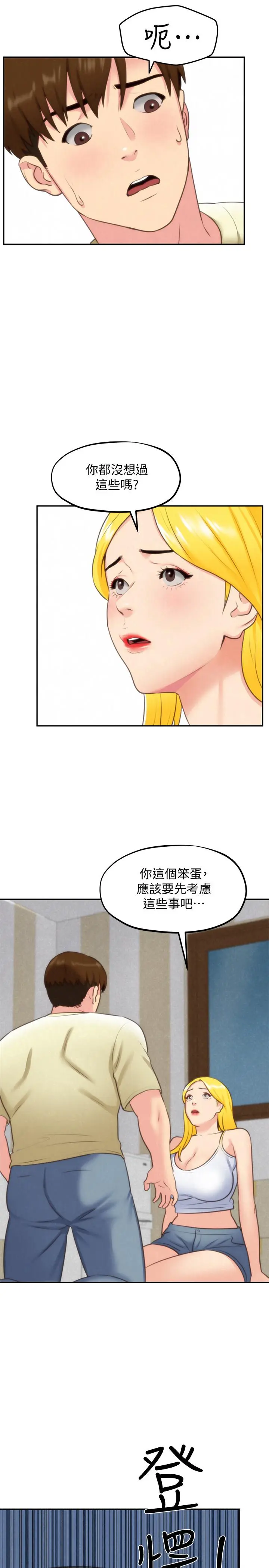 第32話