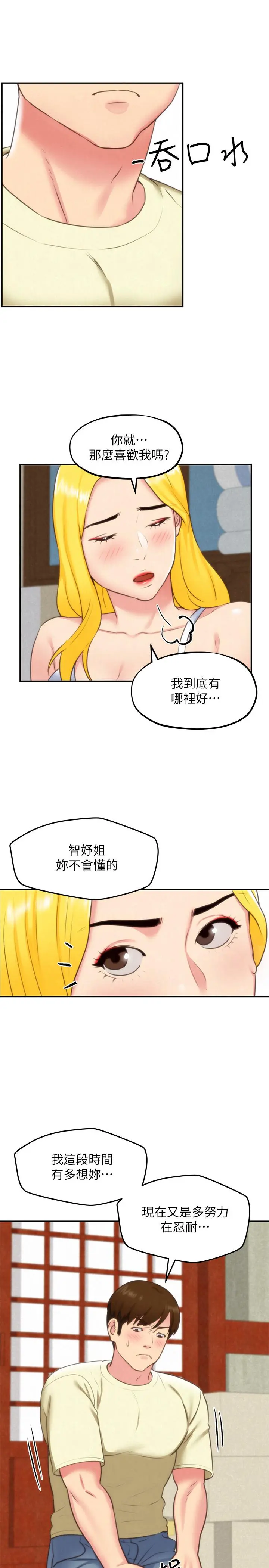 第32話