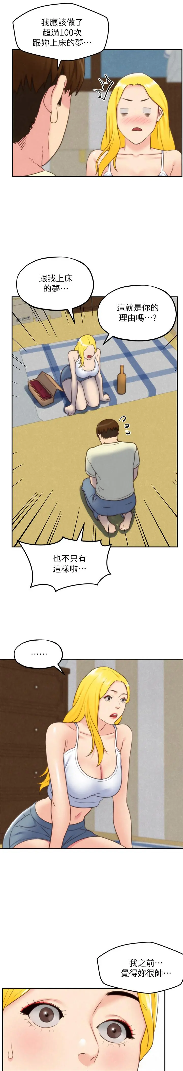 第32話