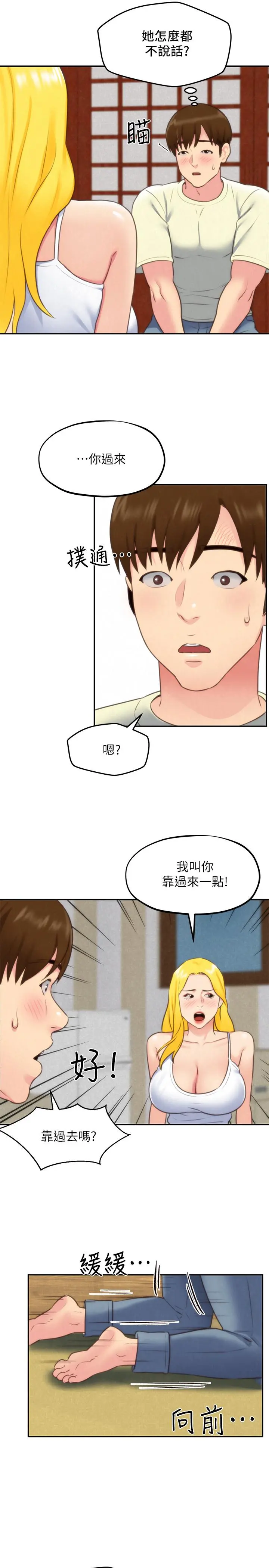 第32話