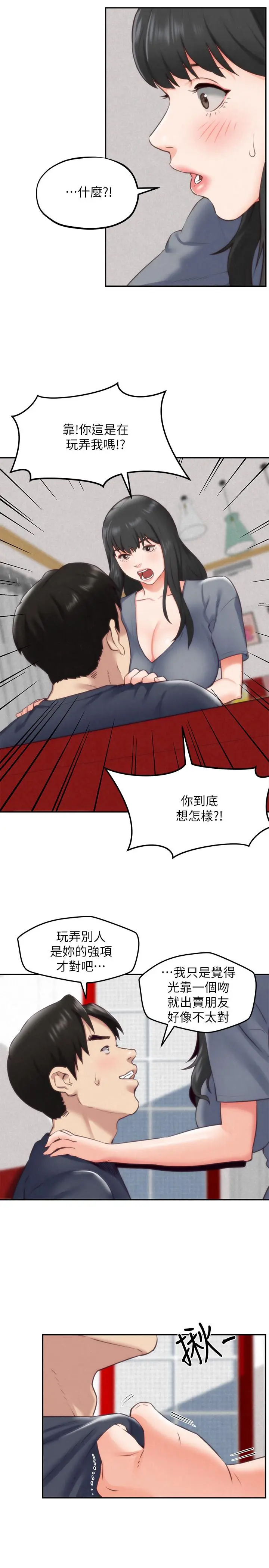 第32話