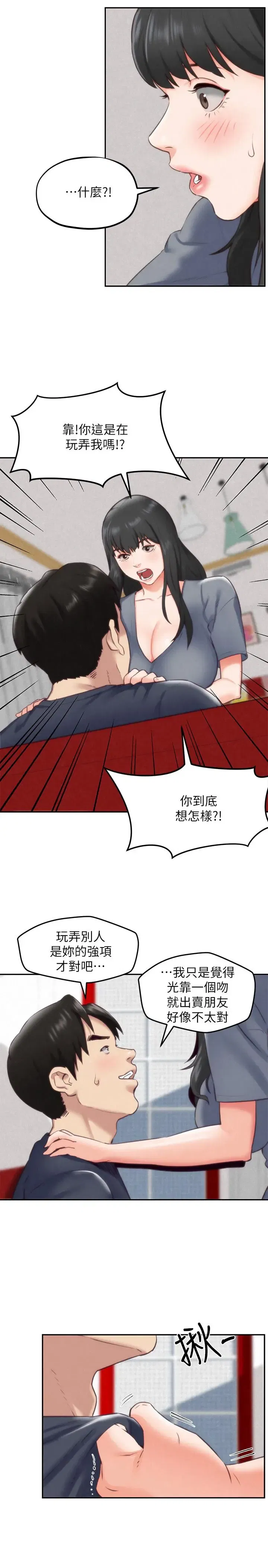 第32話