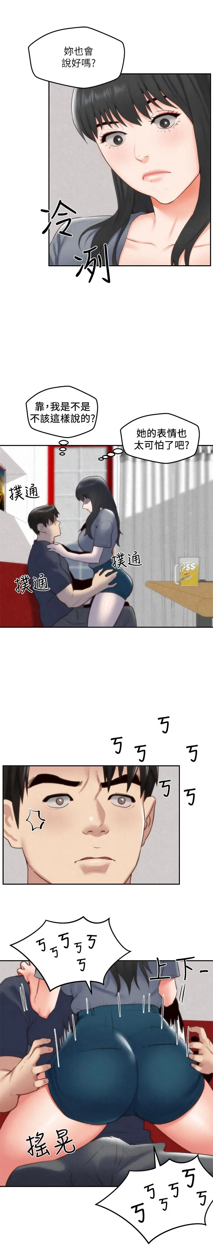 第32話