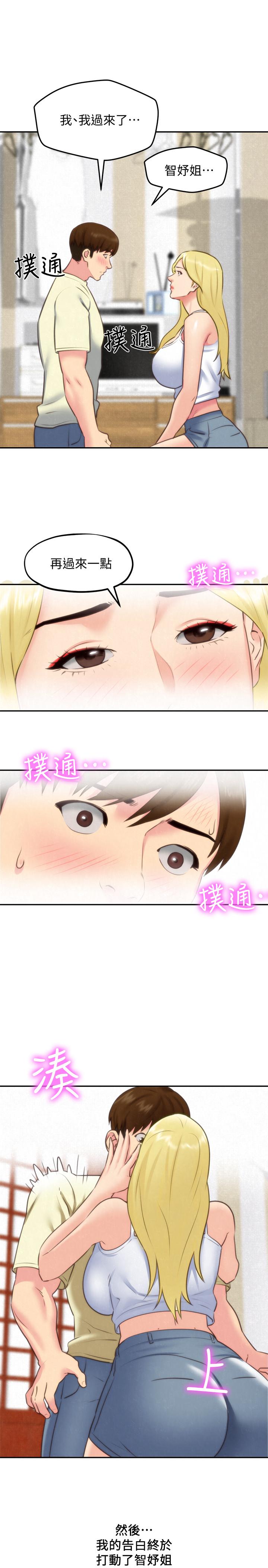 第33話