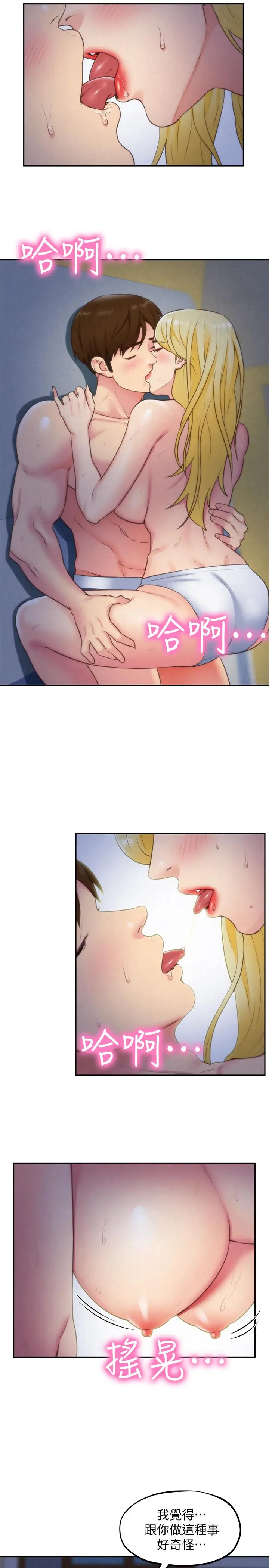 第33話