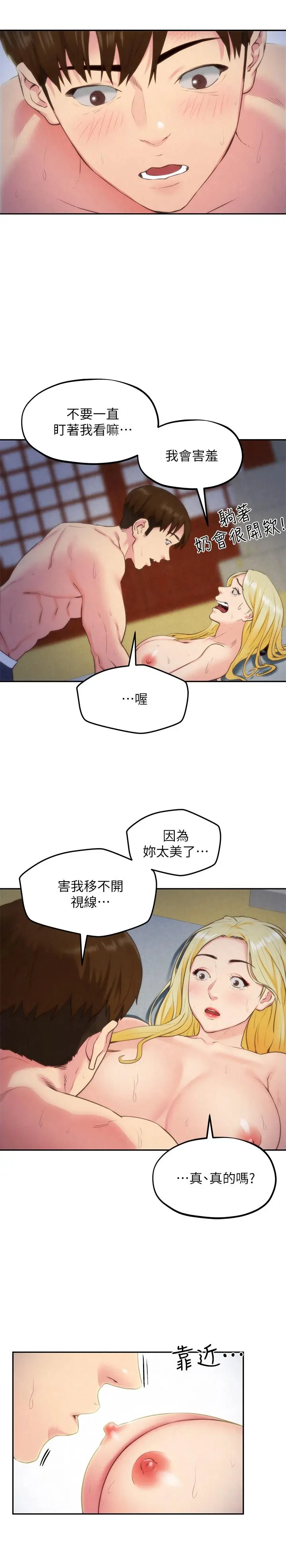 第33話