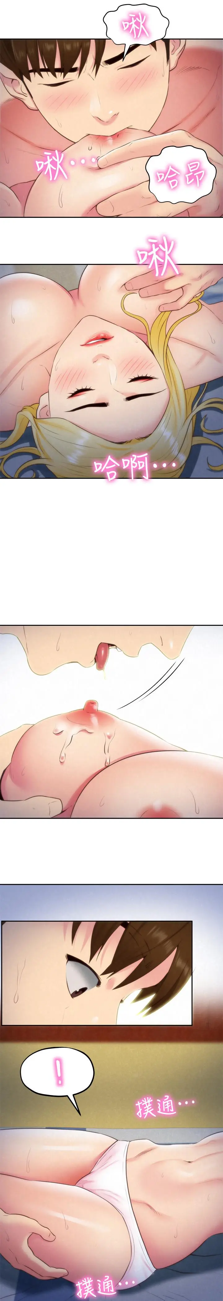 第33話