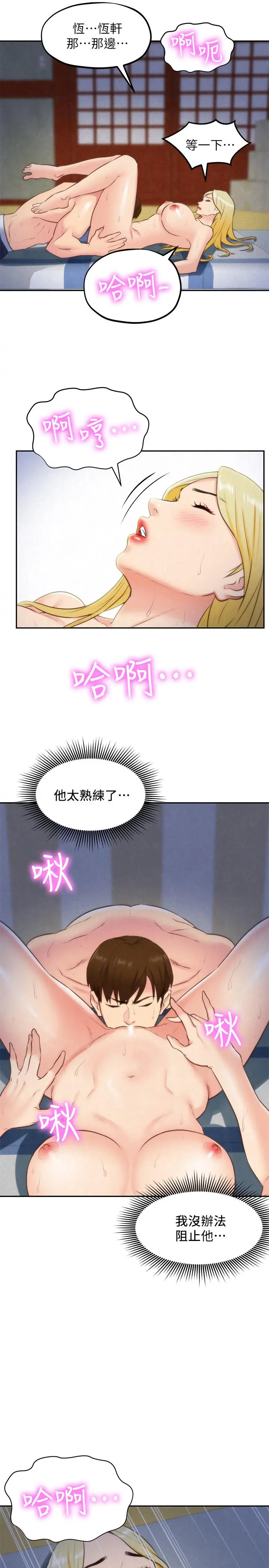 第33話