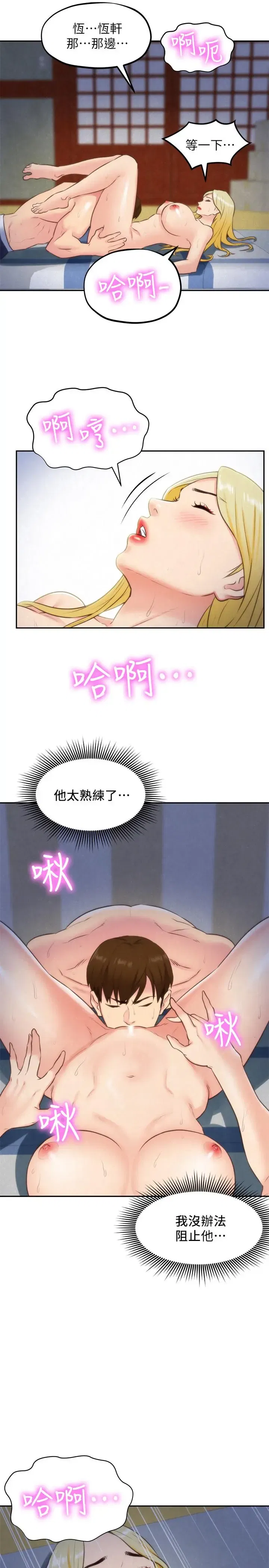 第33話