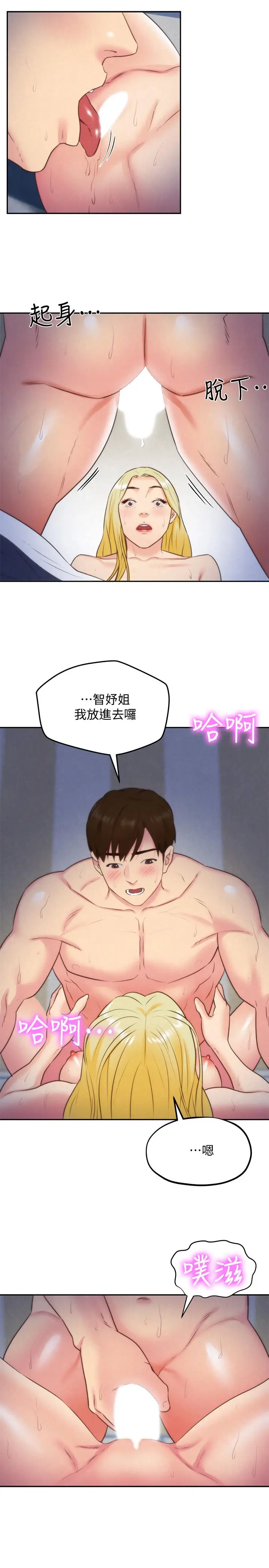 第33話