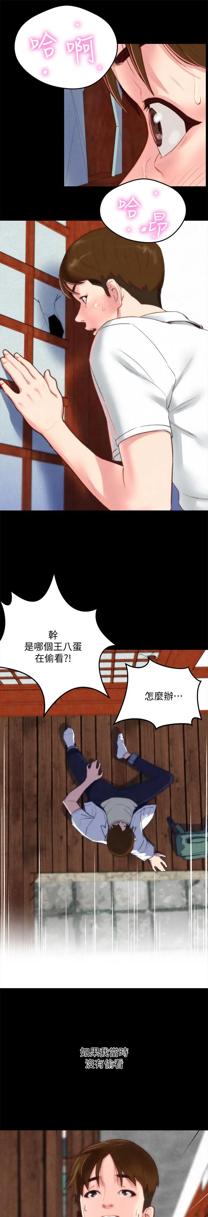 第33話