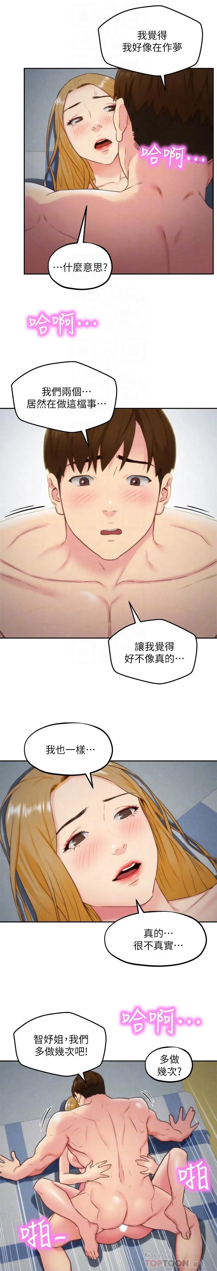 第34話