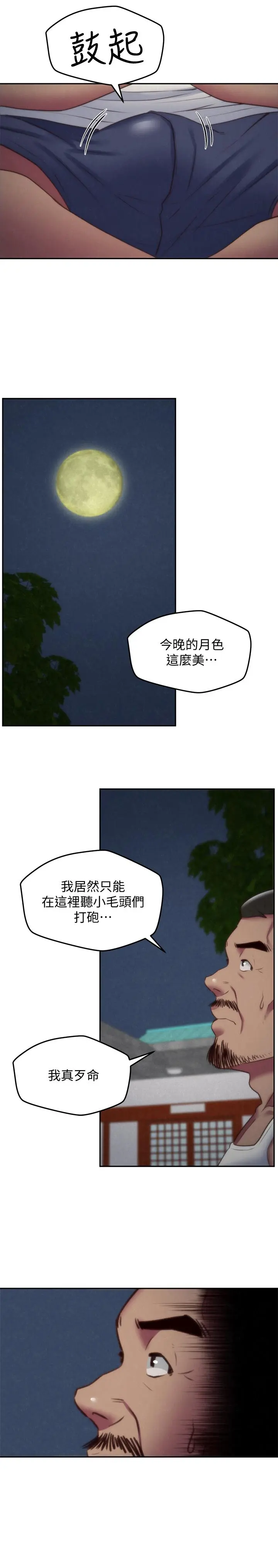 第34話