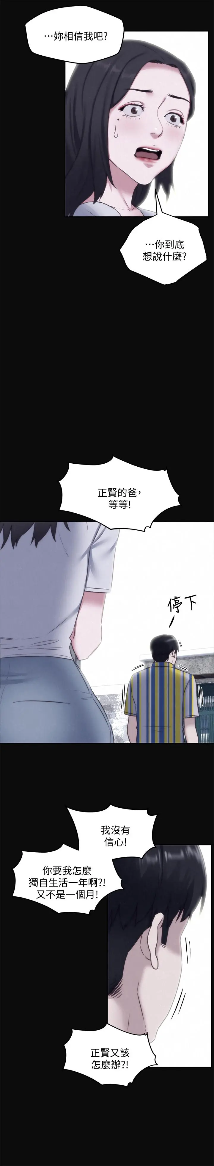 第35話