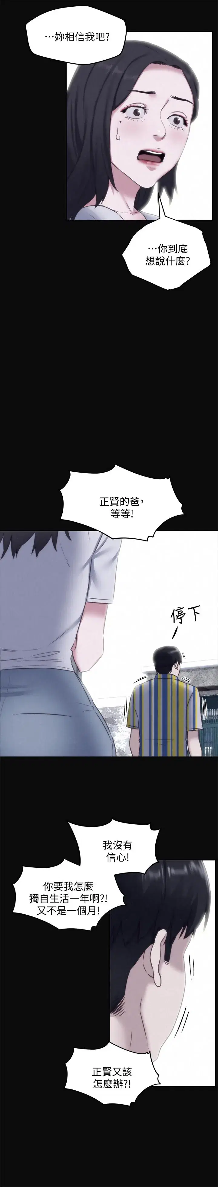 第35話