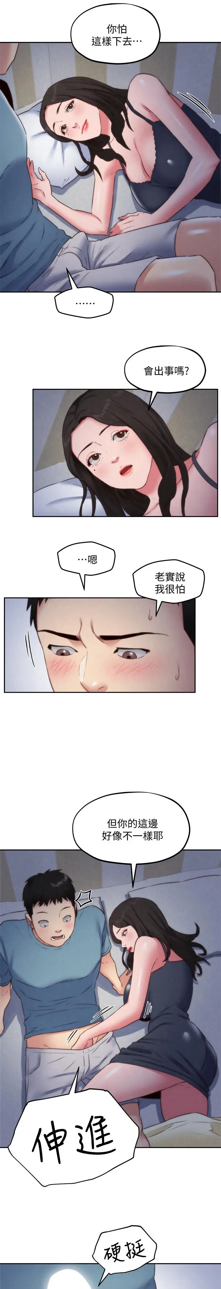 第35話