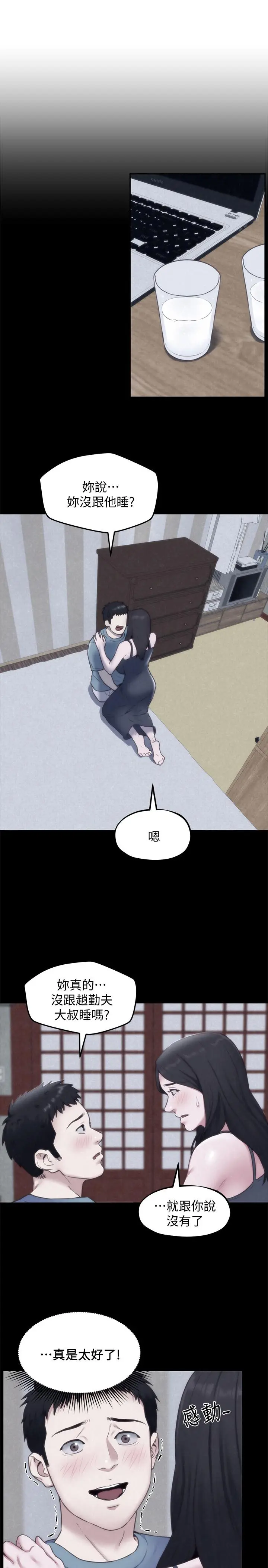 第35話