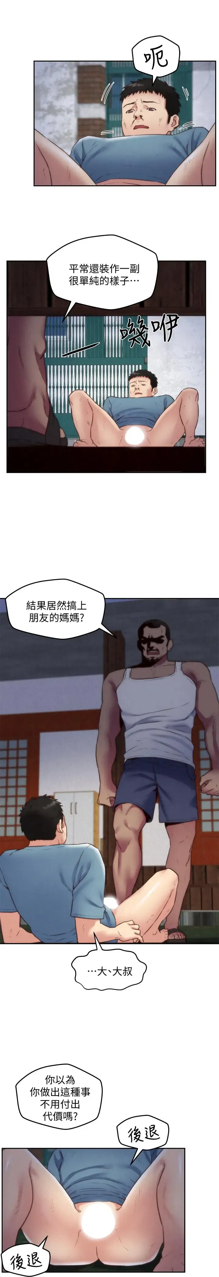 第36話