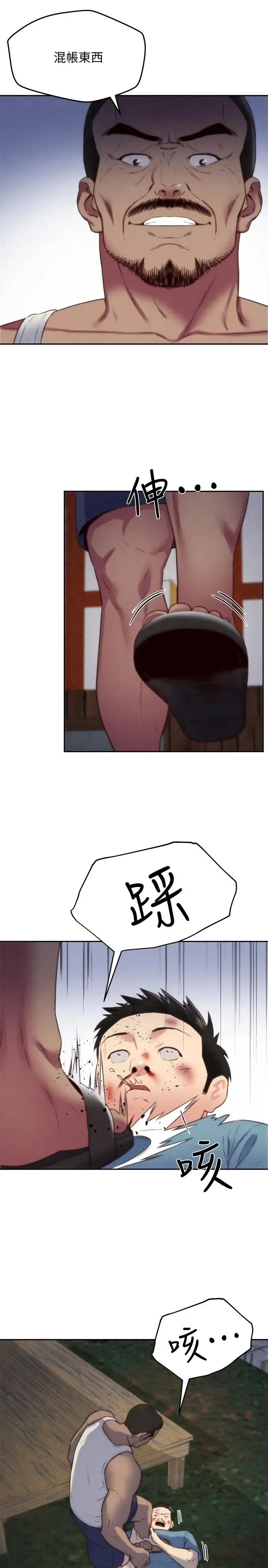 第36話