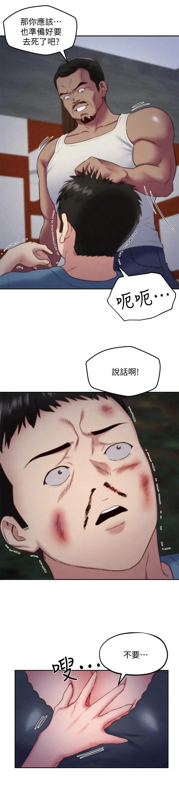 第36話