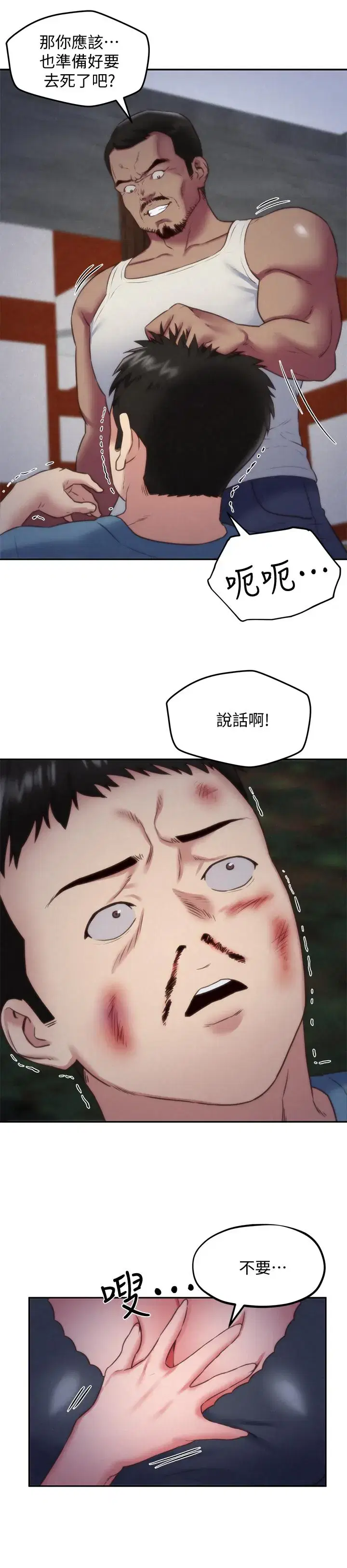 第36話