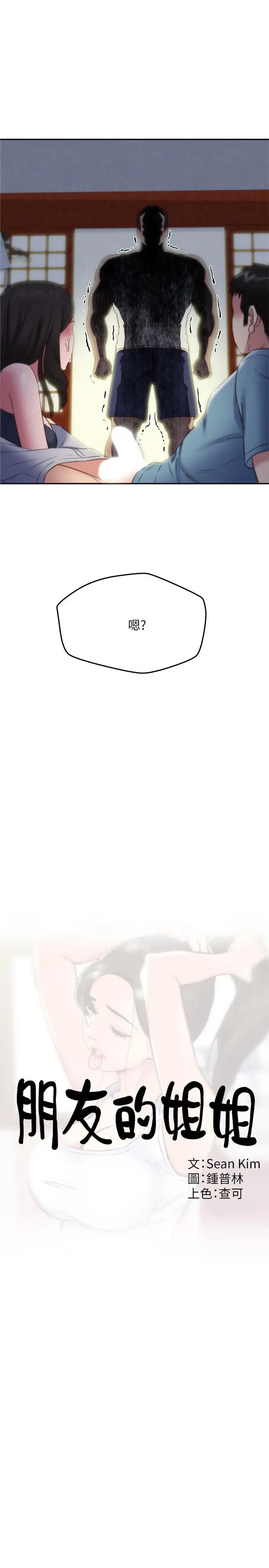 第36話