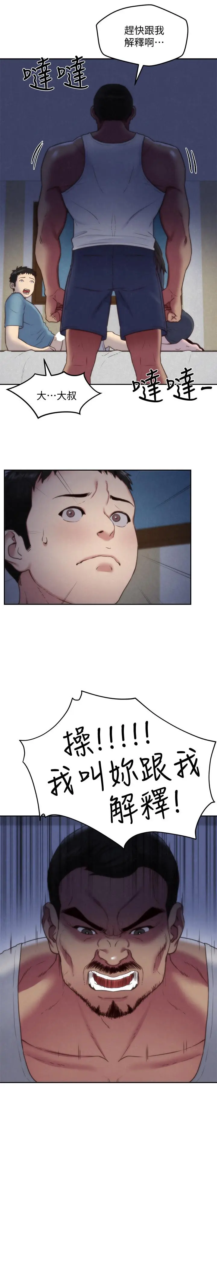 第36話