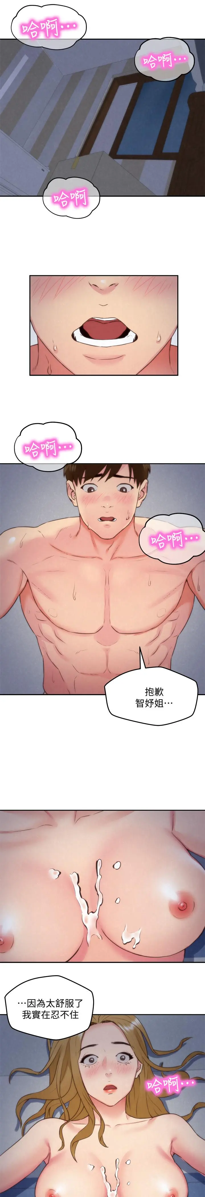 第36話