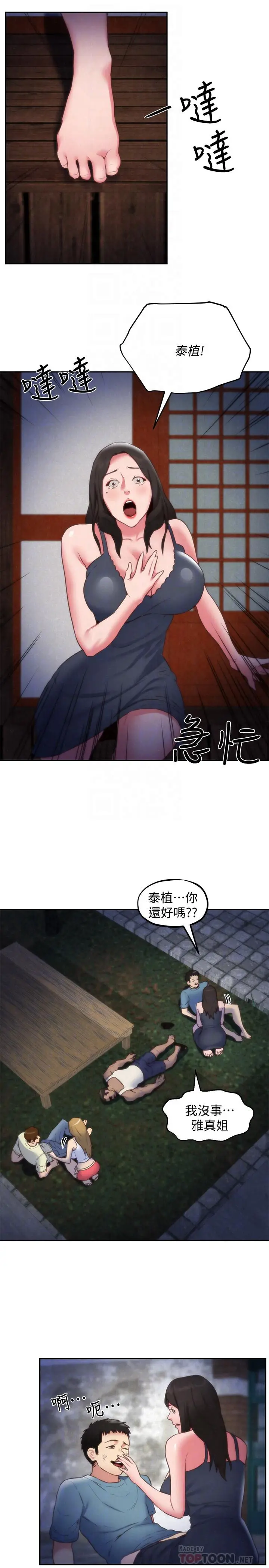 第37話