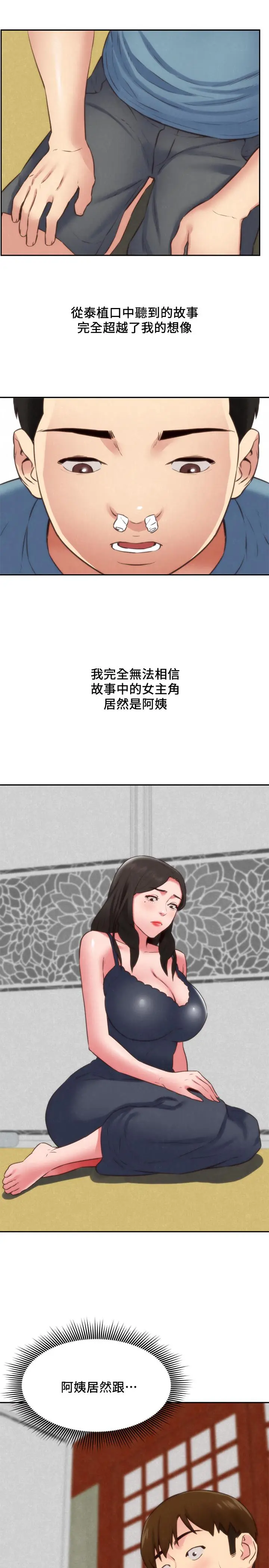 第37話