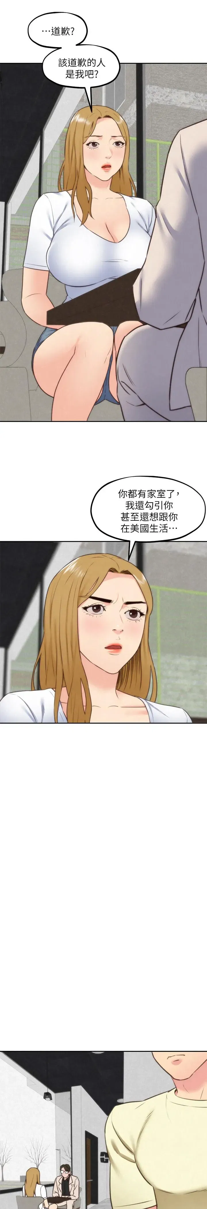 第38話