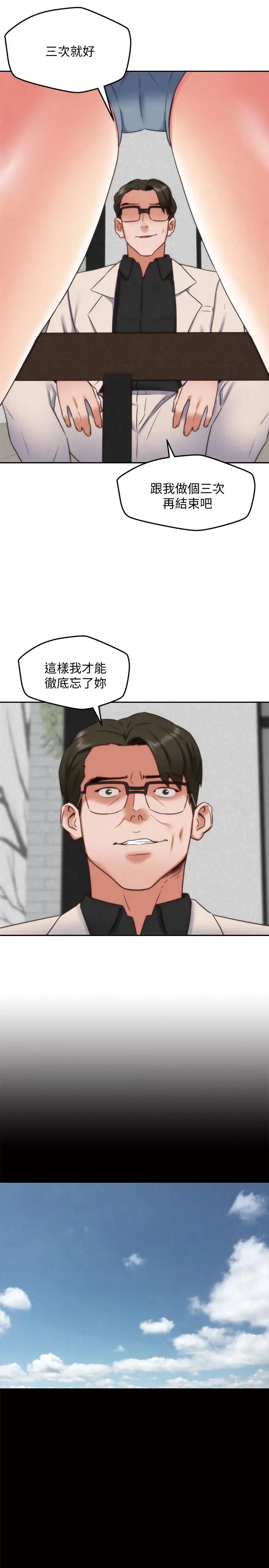第38話