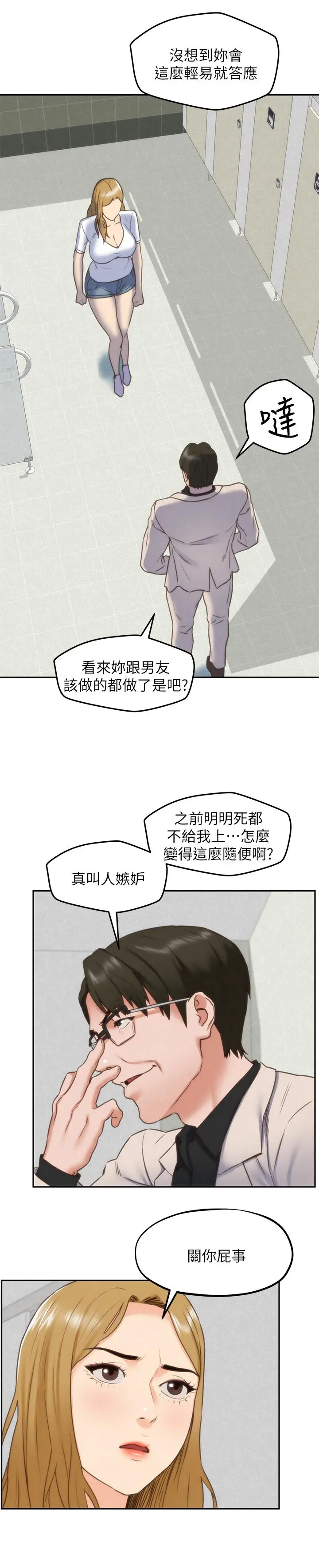 第39話