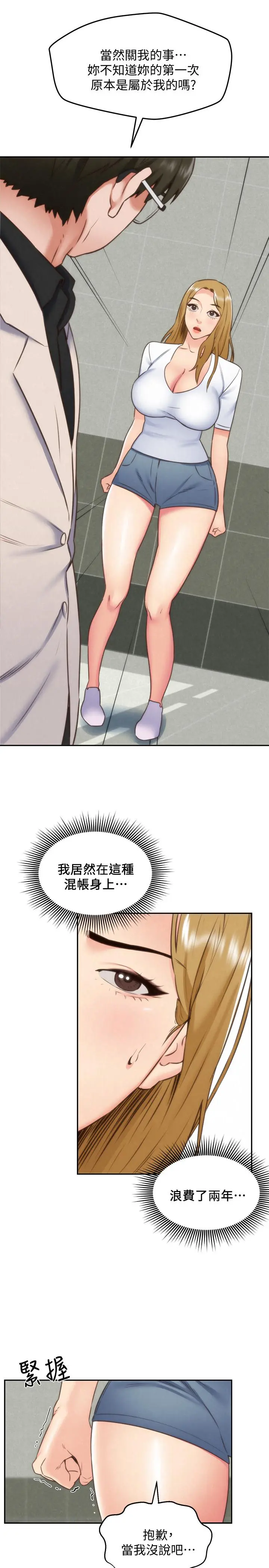 第39話