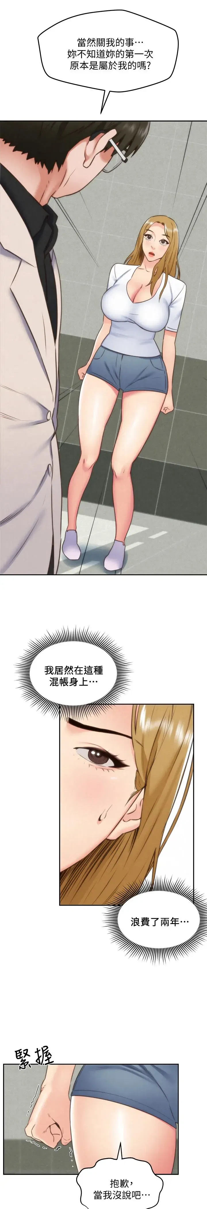 第39話