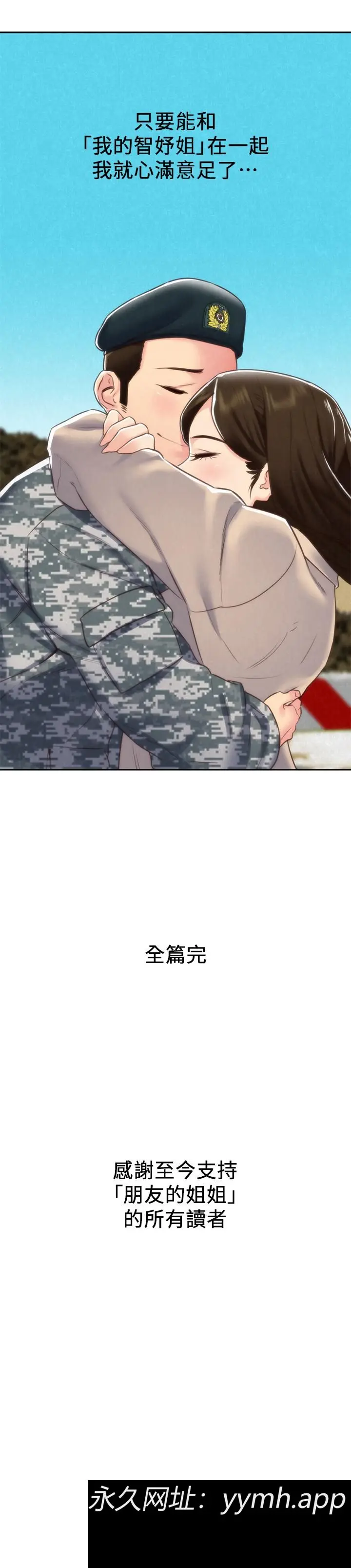 第41話